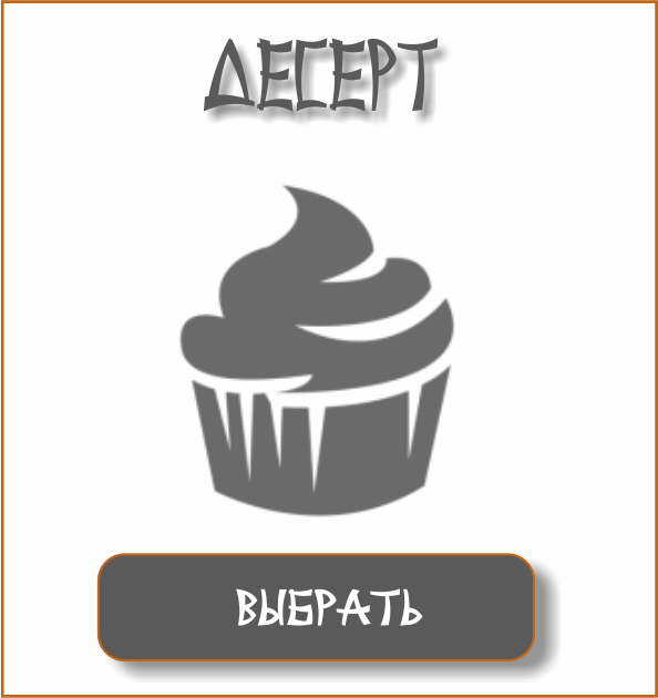 ДИСЕРТ ЧБ3