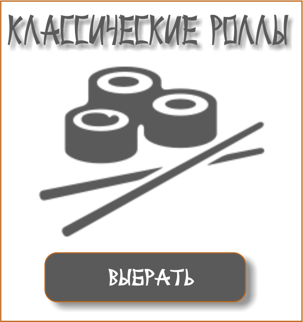 КЛАСС РОЛЛЫ ЧБ